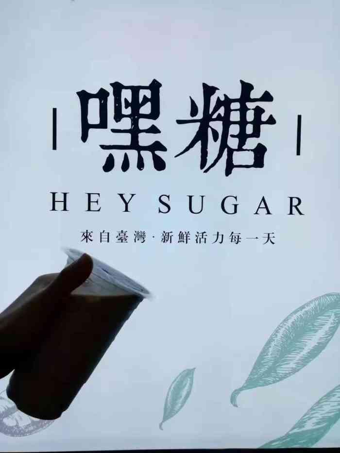 嘿糖(小寨飞炫广场店)-"这个地方更新换代的速度也太快了,以前来吃.