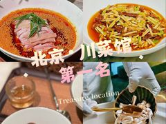 -锦府盐帮·私宴(赛特店)