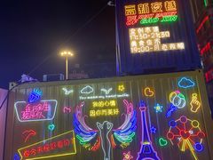 -朗悦公园茂