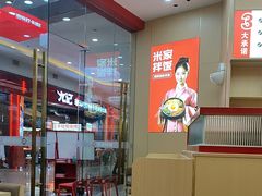 -食米家拌饭(梅溪新天地店)