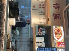 门面-呷佬·长沙手工米粉(金沙江路店)