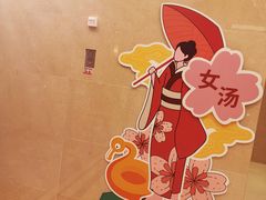 -汤连得温泉馆(宝山店)