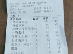 小素烧排-素行天下(国投财富广场店)