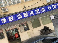 -弘智卉艺术教育/高端琴房(中央音乐学院店)