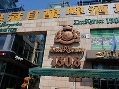 门面-皇冠自酿啤酒坊(中国红街5号楼店)