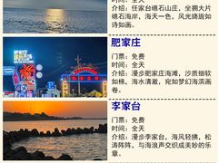 -日照灯塔风景区