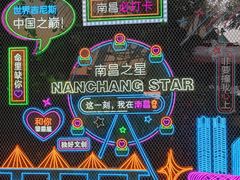 -南昌之星摩天轮