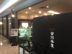 -うなぎ つきじ宮川本廛(伊势丹新宿店)