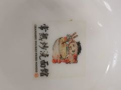 -常熟炒浇面馆(蓝旗街店)