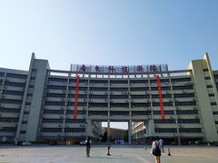 -广东科技学院(南城校区)