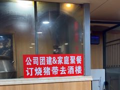 -盛品鲜东莞烧鹅濑粉(杨箕店)
