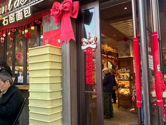 -Briant石窑面包(丰盛里店)