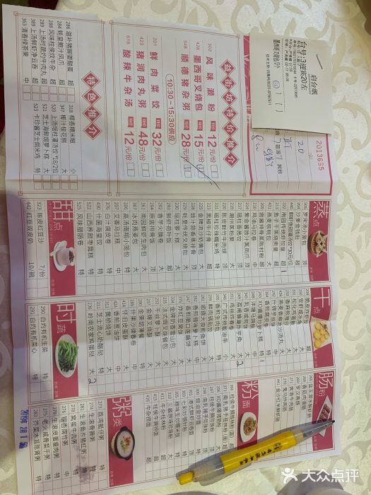 南园酒家(前进路店)菜单图片