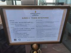 -洲际酒店·地平线全日餐厅HORIZON CAFÉ