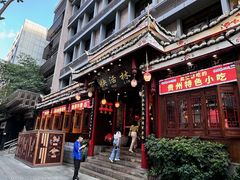 -快活林酸汤鱼鲜品火锅店(甲秀楼店)