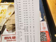 -管氏翅吧(广渠门店)