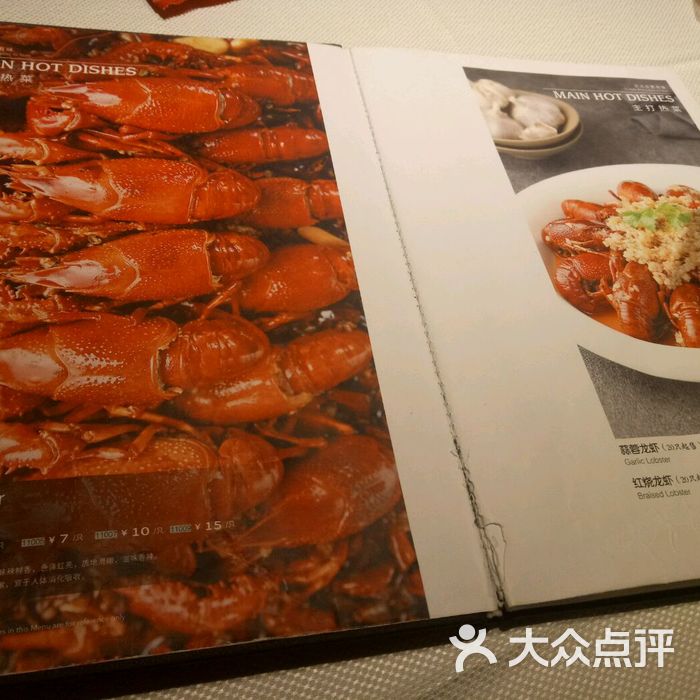 胡大饭馆 菜单                 乘雪饿了           小猴和小猪520