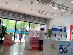 -中国移动(康桥营业厅)