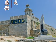 -崇武古城风景区
