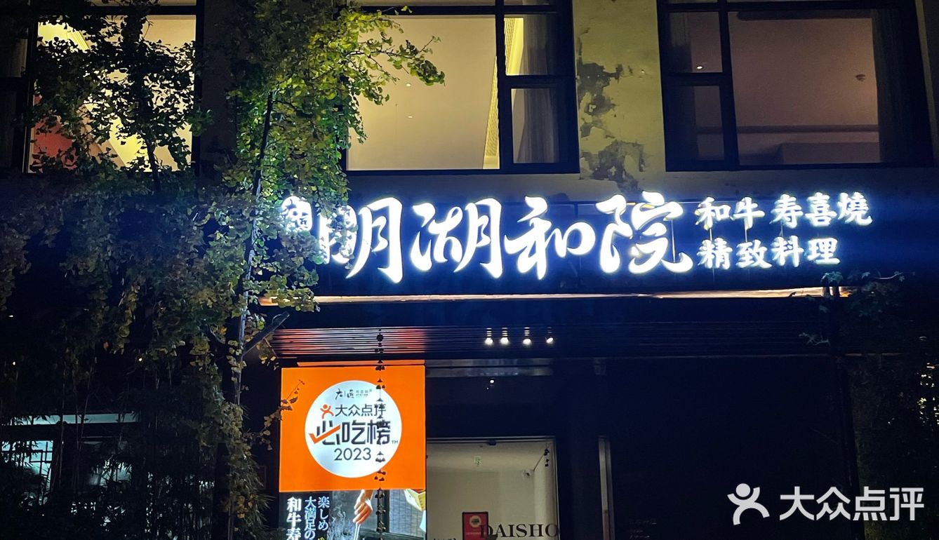 济南适合约会的和牛放题🥩高级感满满