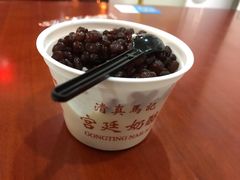 -清真马记宫廷奶酪(广渠门内大街店)