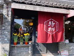 门面-皮市街