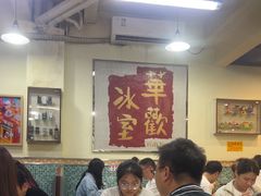-華歡冰室-WahFoon(吉大店)