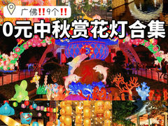 -广州西关永庆坊旅游区
