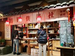 -田园印象·成都土菜院子(华阳店)