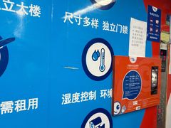 -StorHub趣存自助仓·迷你仓(普陀店)