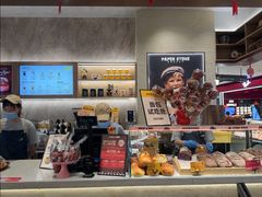 -PAPER STONE BAKERY(天汇广场店)