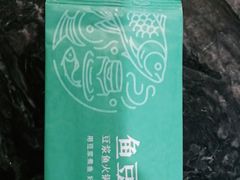 -鱼豆吉·豆浆鱼火锅(CBD店)