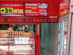 -味多美蛋糕(看丹桥店)