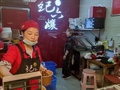 -王浩儿纪六孃甜皮鸭(乐山总店)