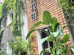 -花迹(富春江东街店)