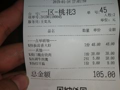 账单-花千醉拾季(雨花世茂店)
