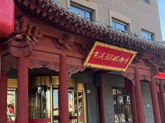 -紫泥369粗粮季(鼓楼店)