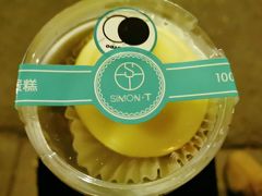 -西檬树SIMON·T轻奢蛋糕(大东方Max店)