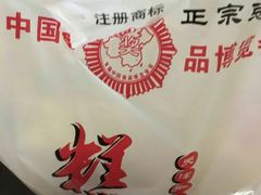 -芝兰斋糕干店(平山道店)