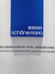 -美丽妈妈产后恢复中心(三林店)