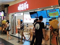 门面-吉品合酥脆烤饼(太平洋森活天地店)