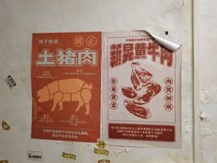 -矮子粉店1985·长沙米粉(湘春路店)