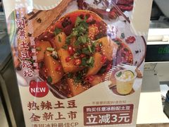 -甜心闲生传统手工冰粉(太古里店)