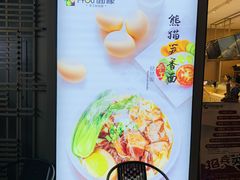 -I-YOU面缘·仁和新城店
