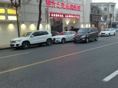 -东方之珠洗浴休闲广场(和平店)