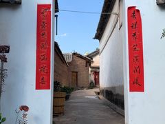 -巍山古城
