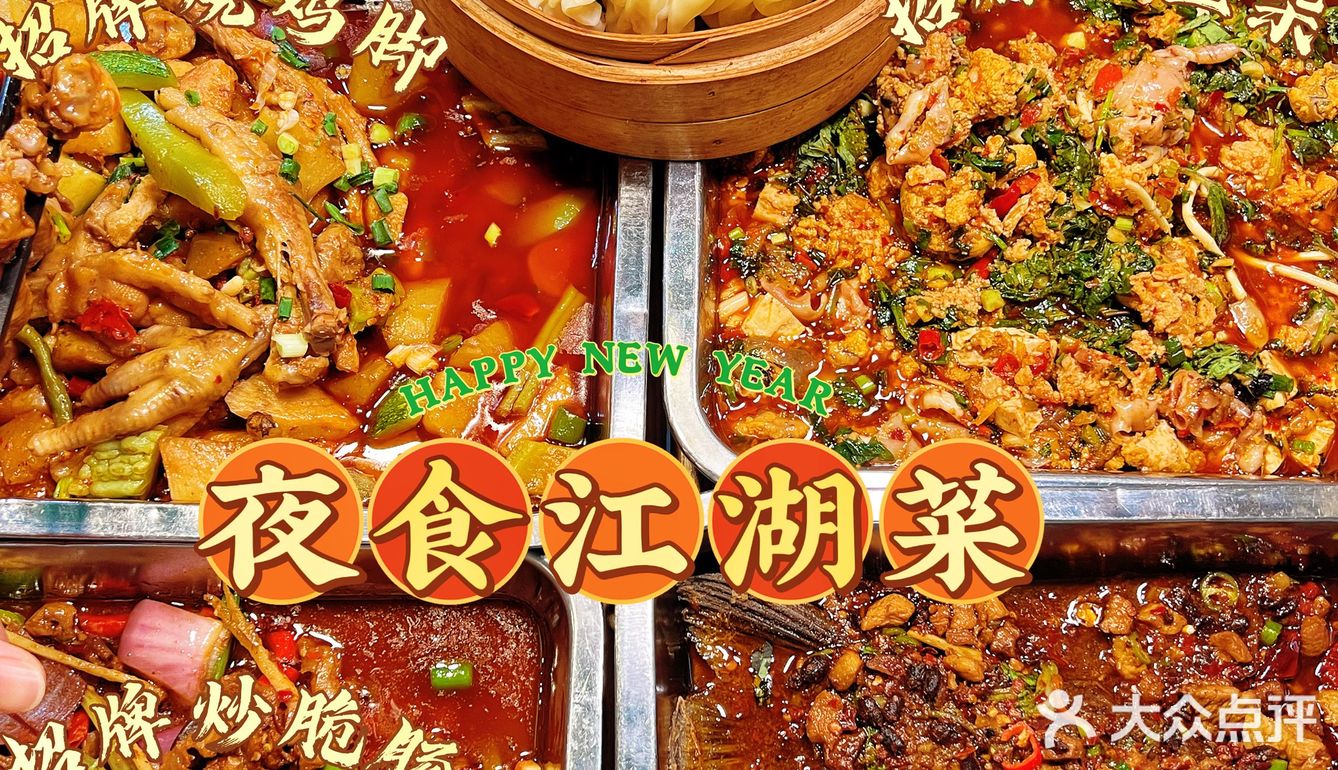 成都夜宵必吃店|本地人赞不绝口的乐山菜