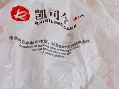 -凯司令西点房(虹桥路站店)