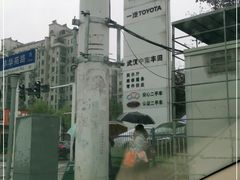 -武汉中南丰田汽车销售有限公司