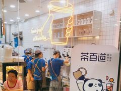 -茶百道(万达店)